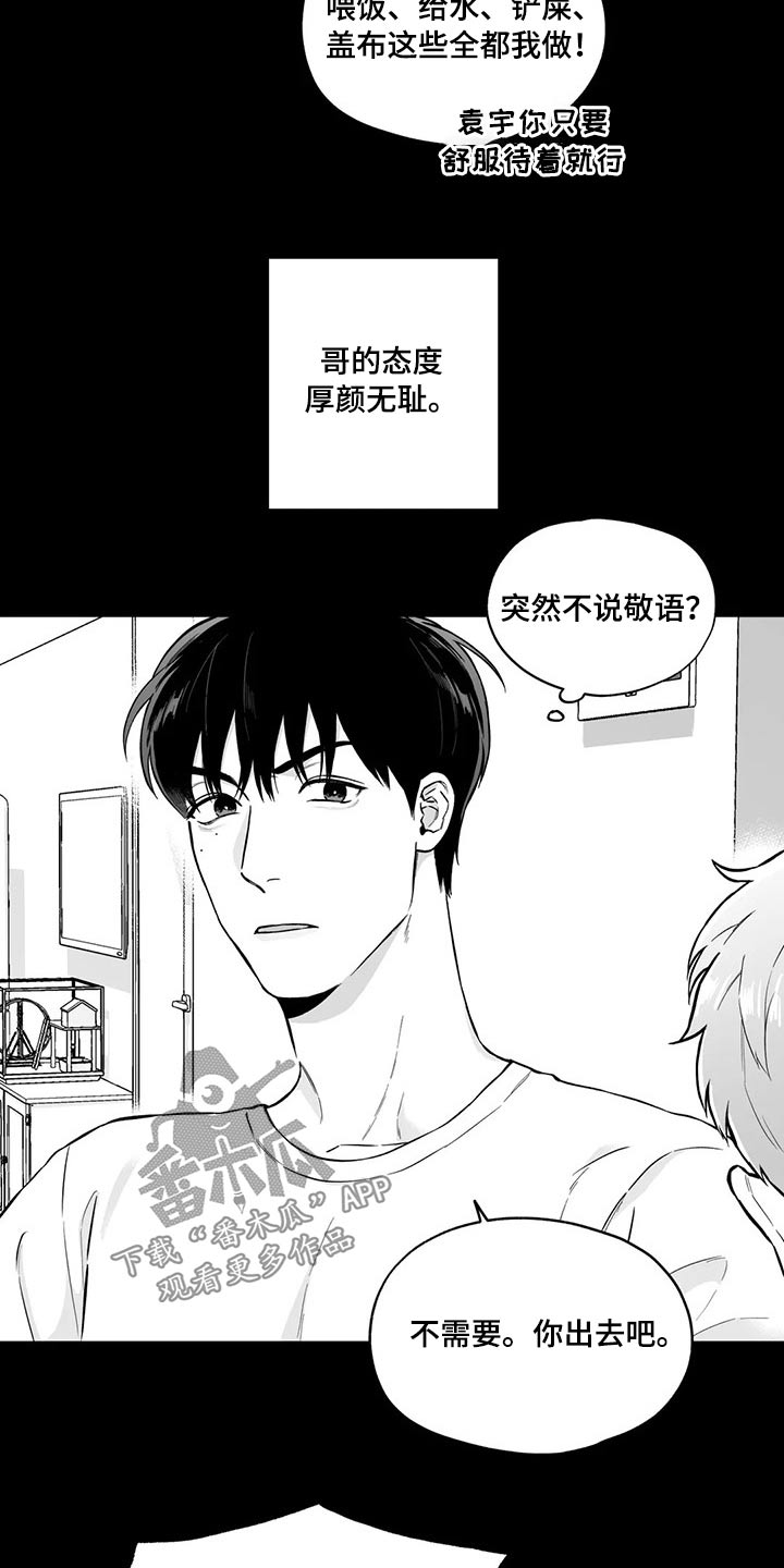 第98章：【第二季】规则7