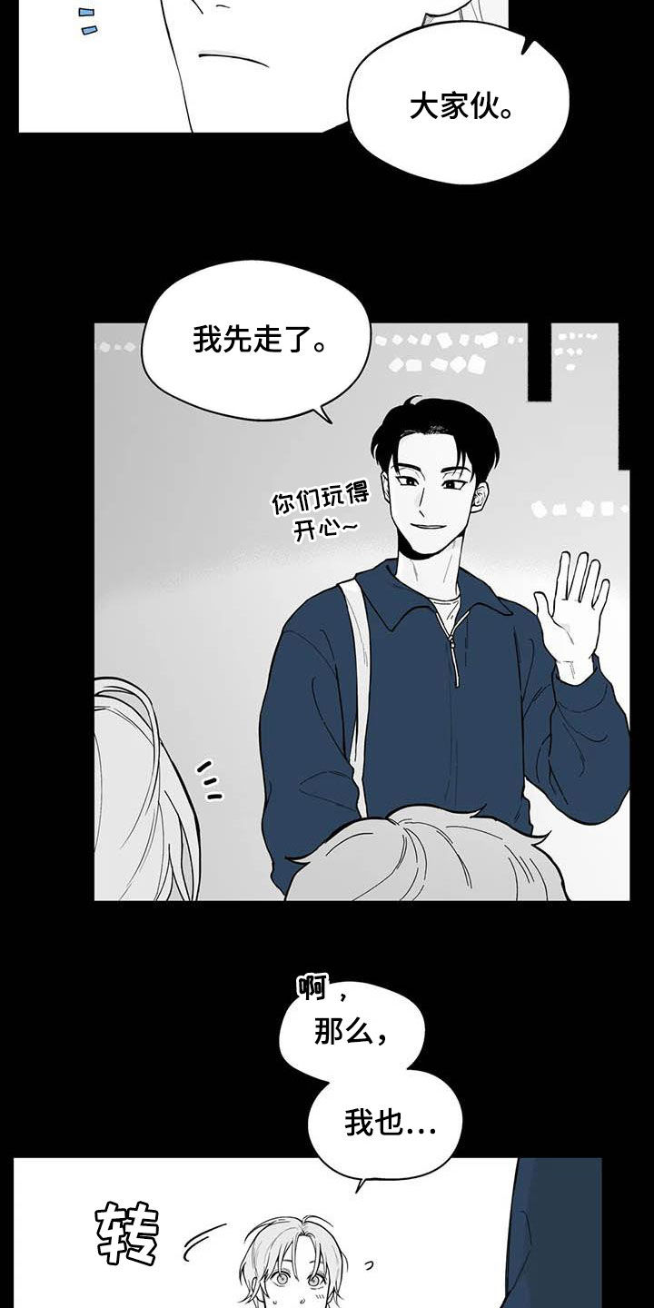 第70章：【第二季】他喜欢我5