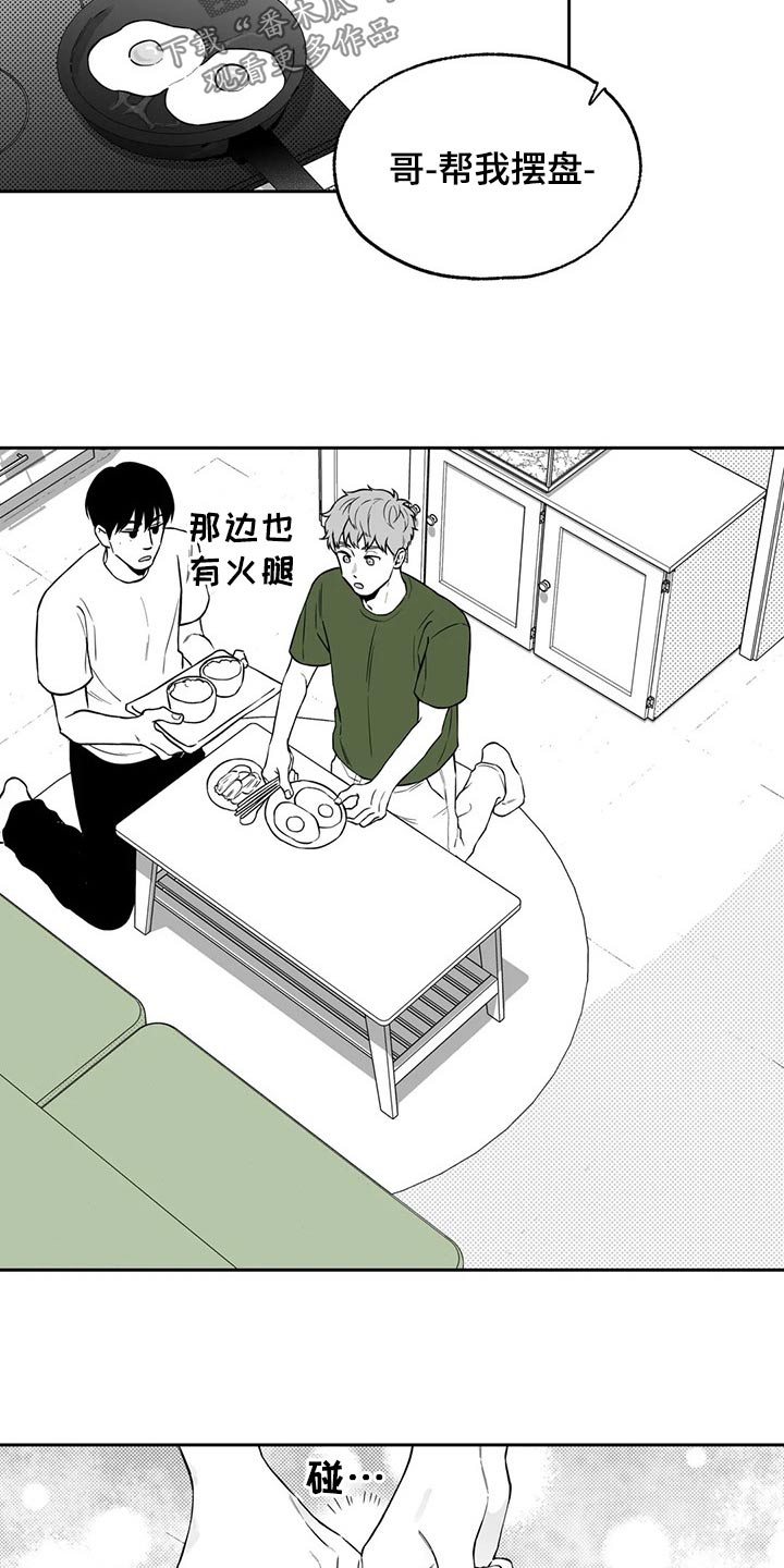 第107章：【第二季】摔倒5