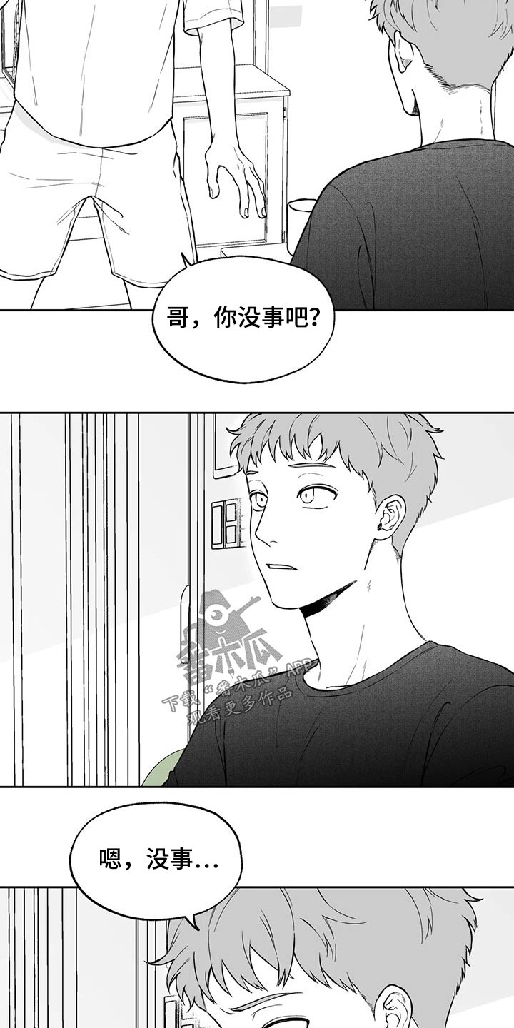 第102章：【第二季】万幸17