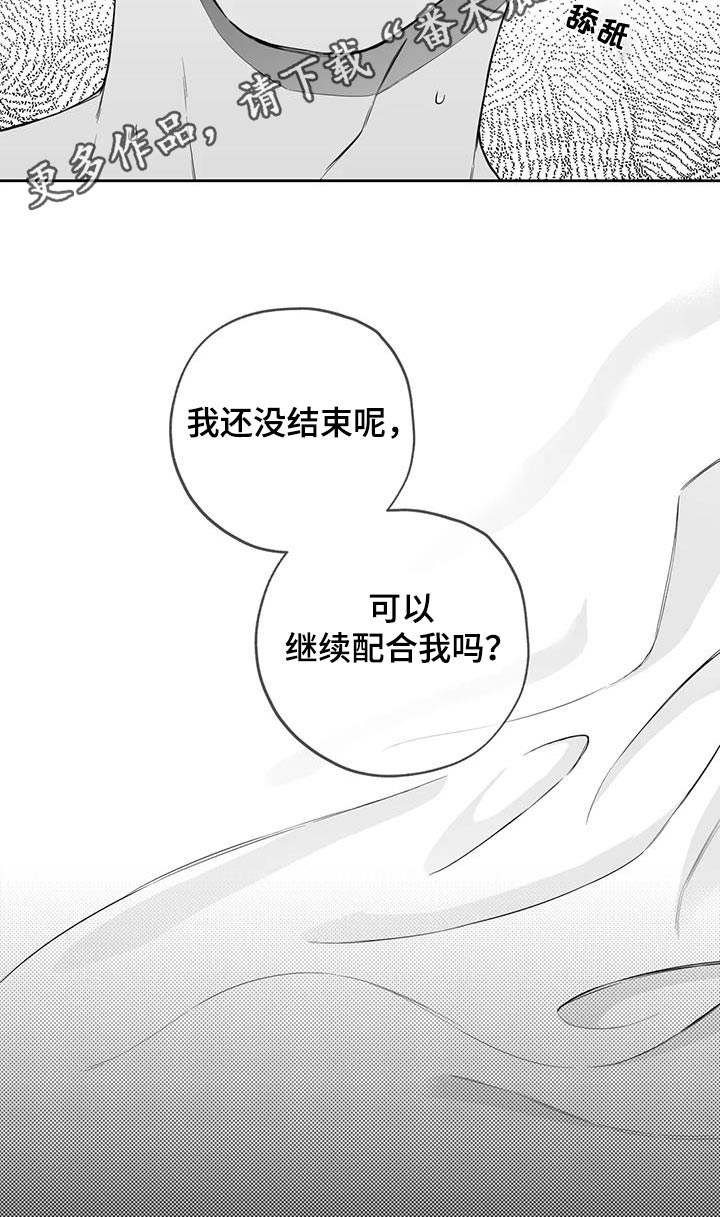 第127章：【第二季】那天30