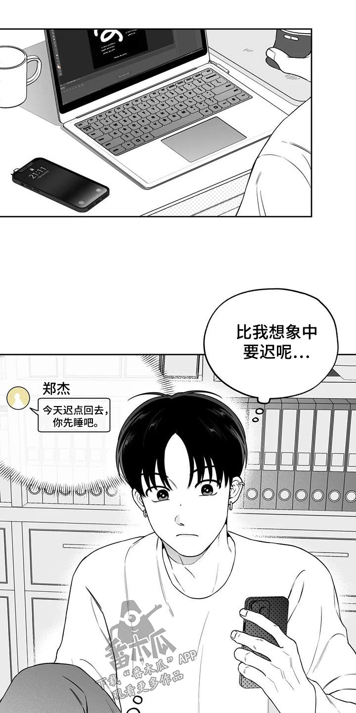第128章：【第二季】出门3