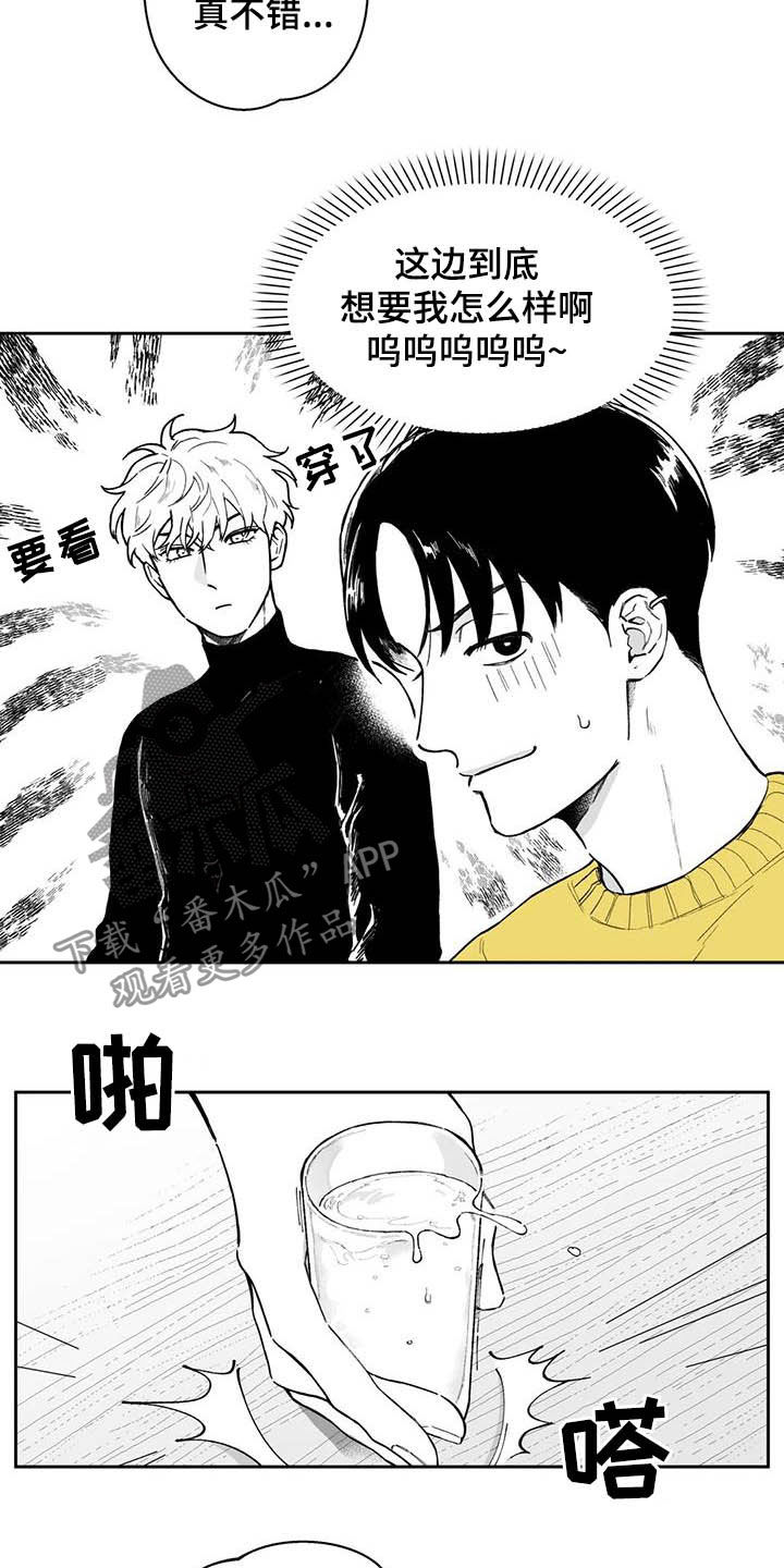 第50章：【第二季】失误2