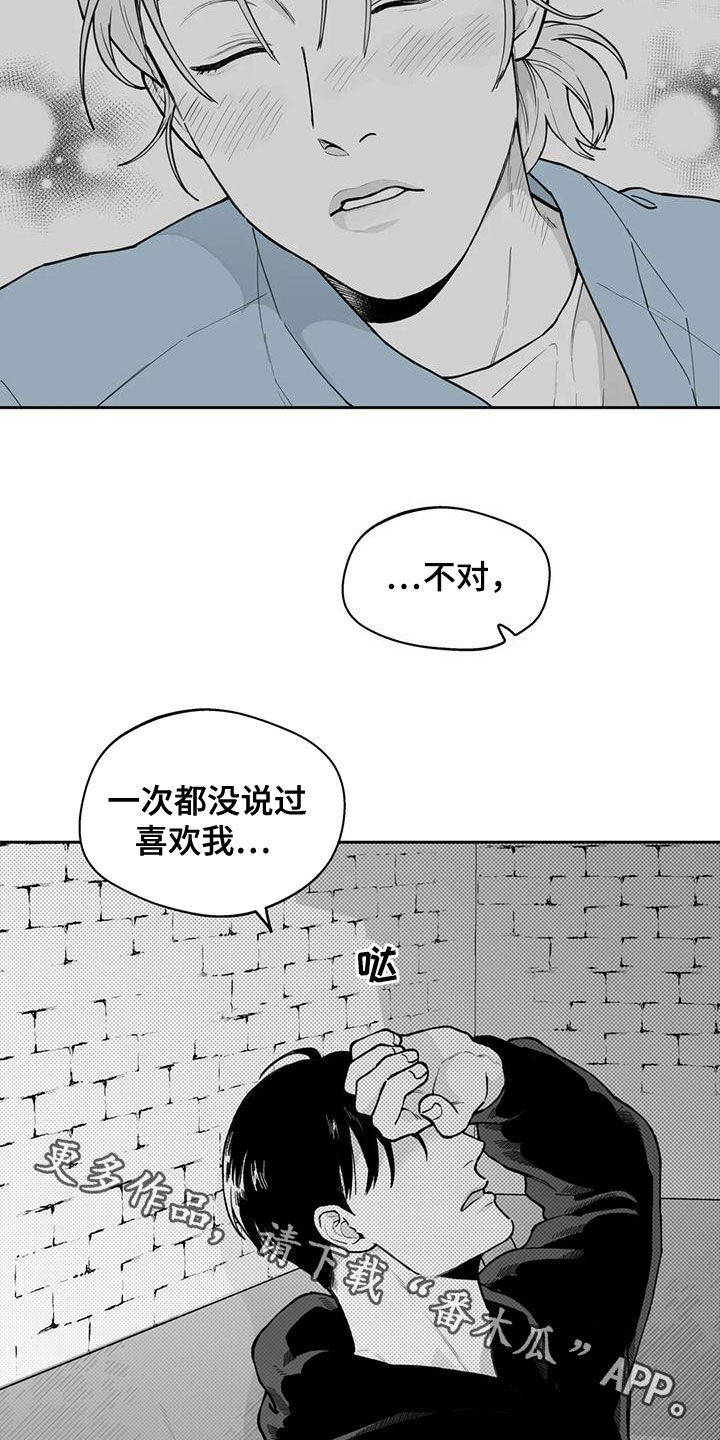 第78章：【第二季】缺席18
