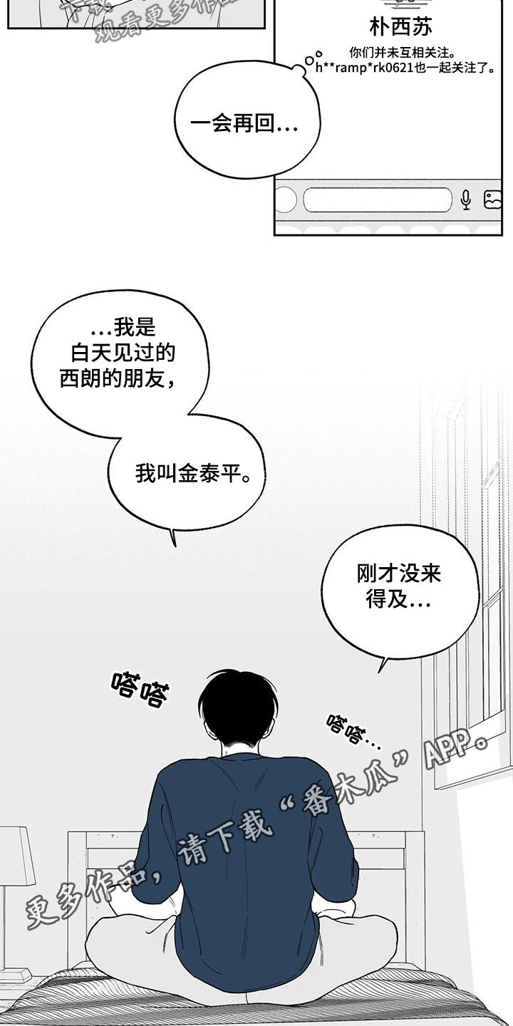 第130章：【第二季】察觉19