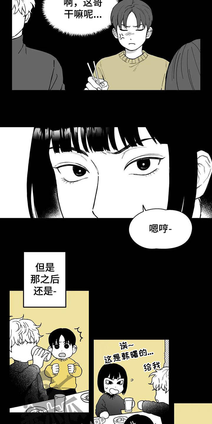 第50章：【第二季】失误11