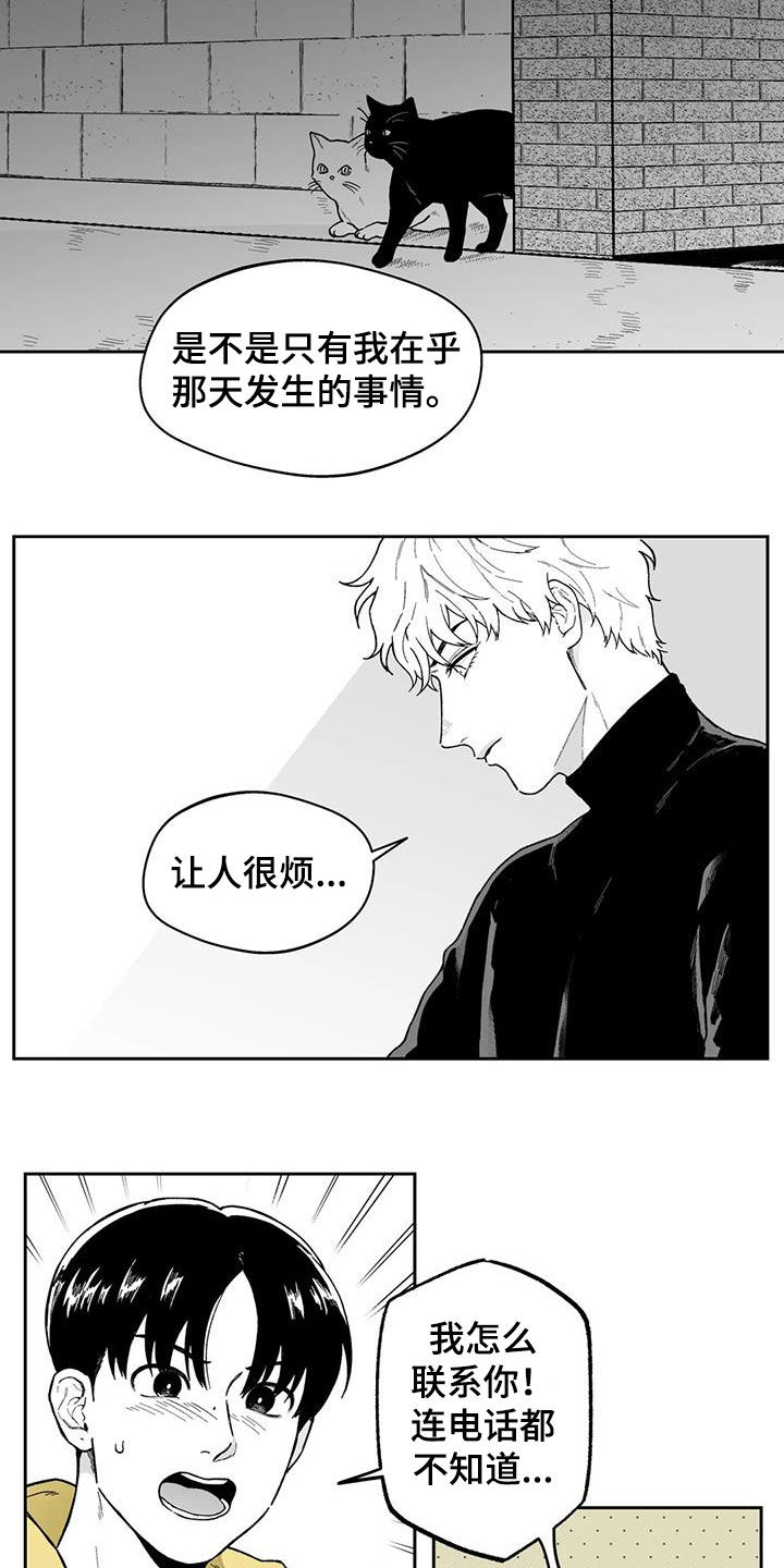 第51章：【第二季】让人很烦12