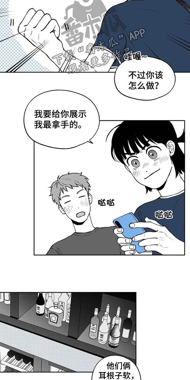 第89章：【第二季】称赞10