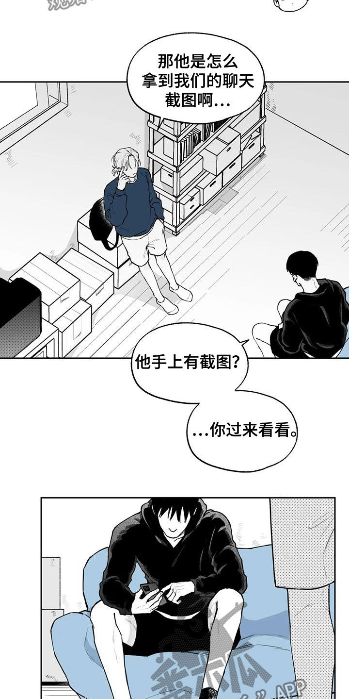 第83章：【第二季】确信5