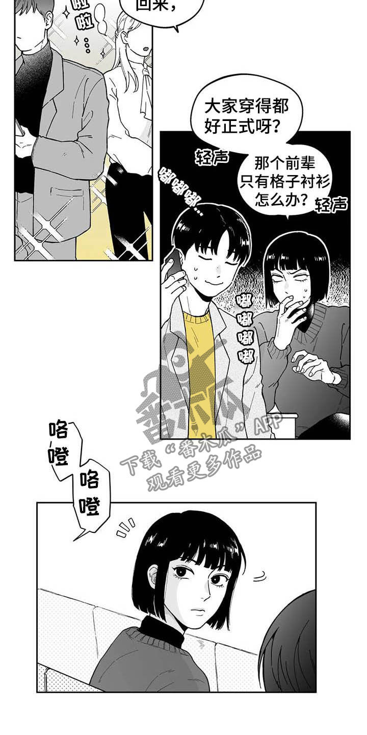 第45章：【第二季】发表大会14