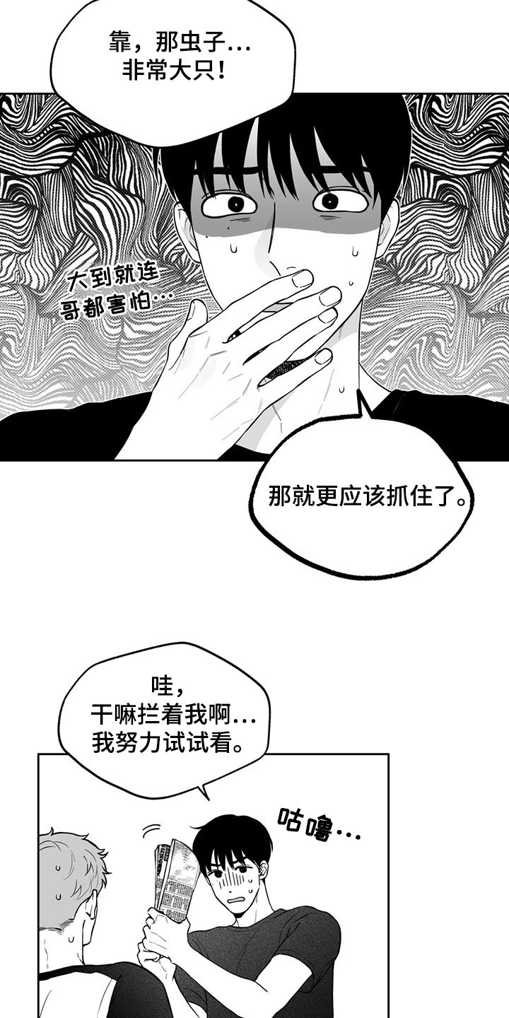 第109章：【第二季】生日13