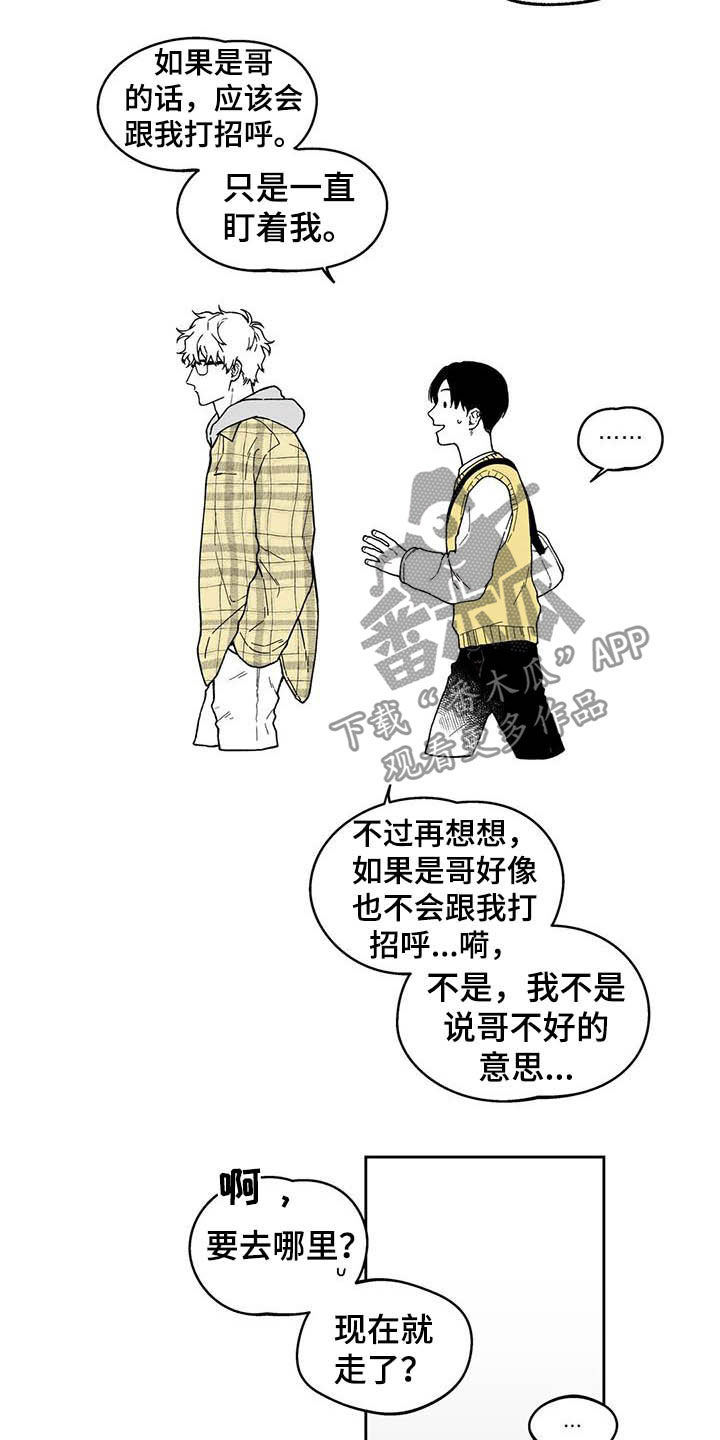 第31章：【第二季】长得很像的人5