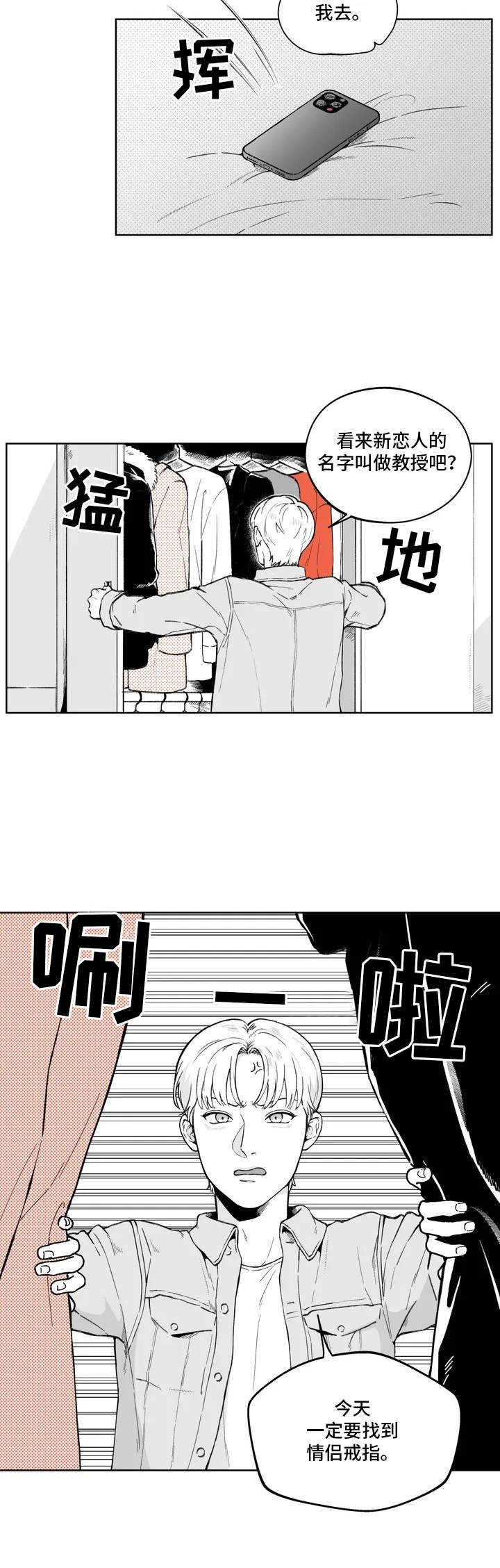 第1章：情侣戒指2