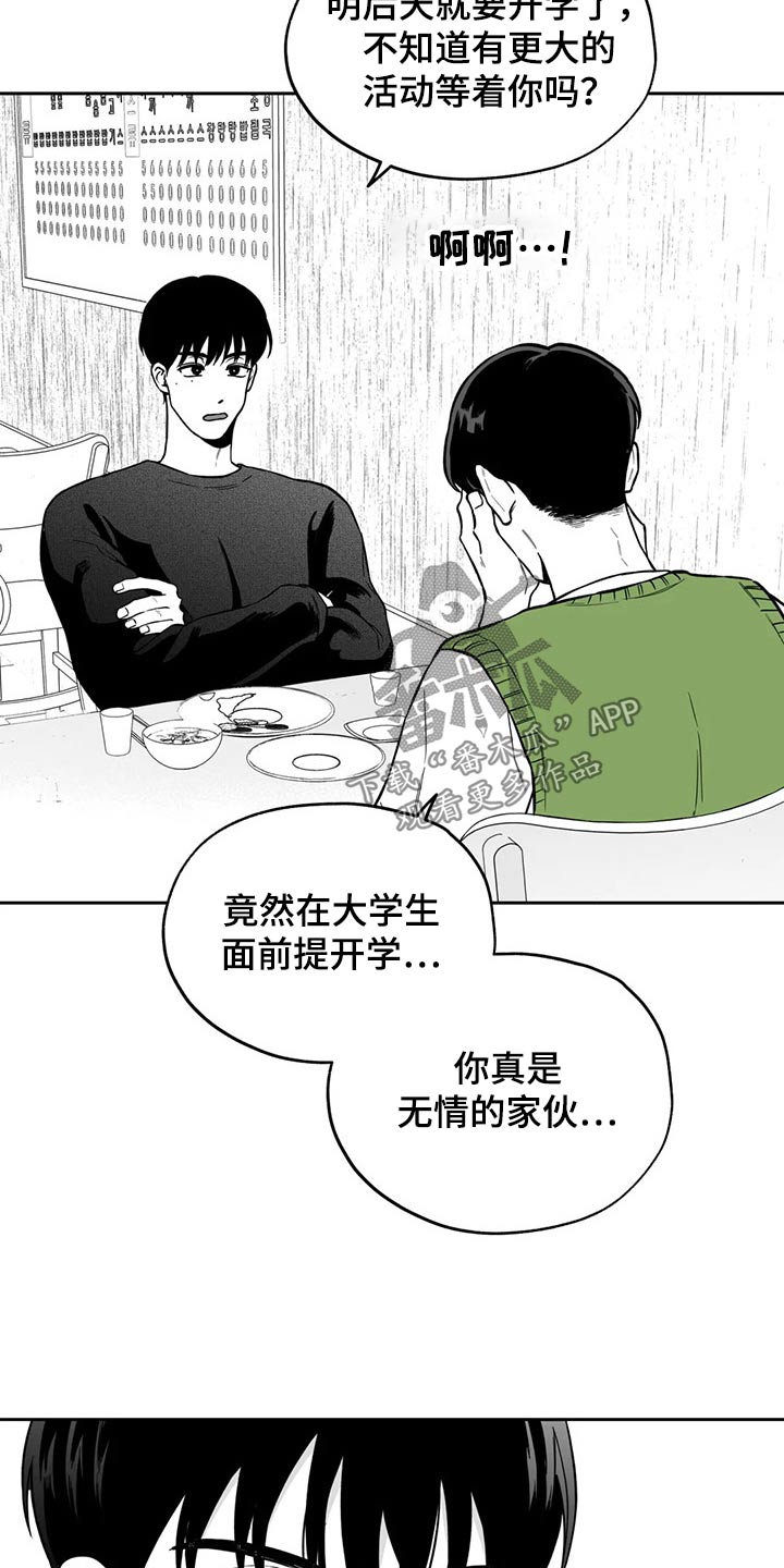 第109章：【第二季】生日2