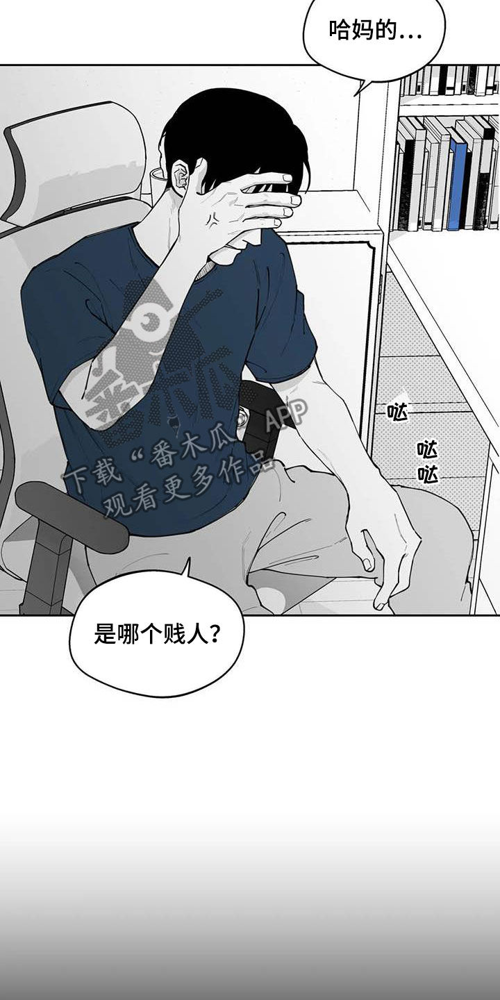 第76章：【第二季】被曝光1