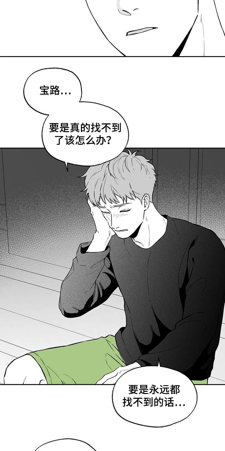 第102章：【第二季】万幸7