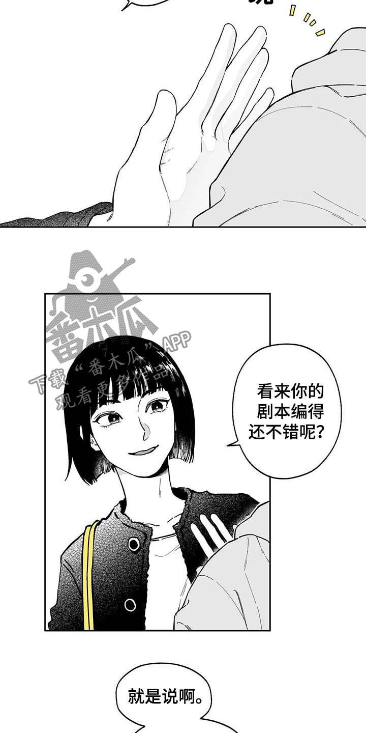 第40章：【第二季】摸头发7