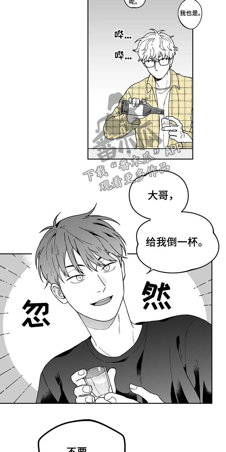 第27章：【第二季】耳洞3