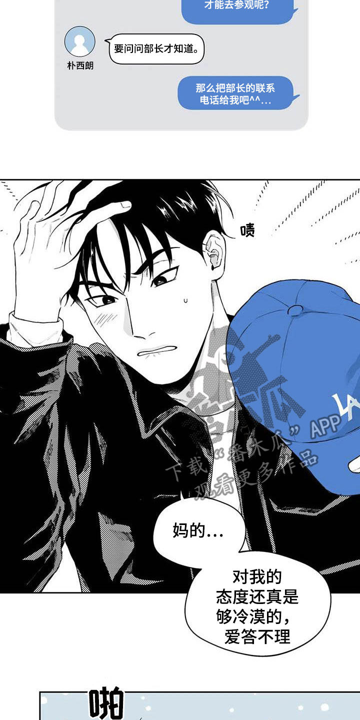 第61章：【第二季】爱答不理10