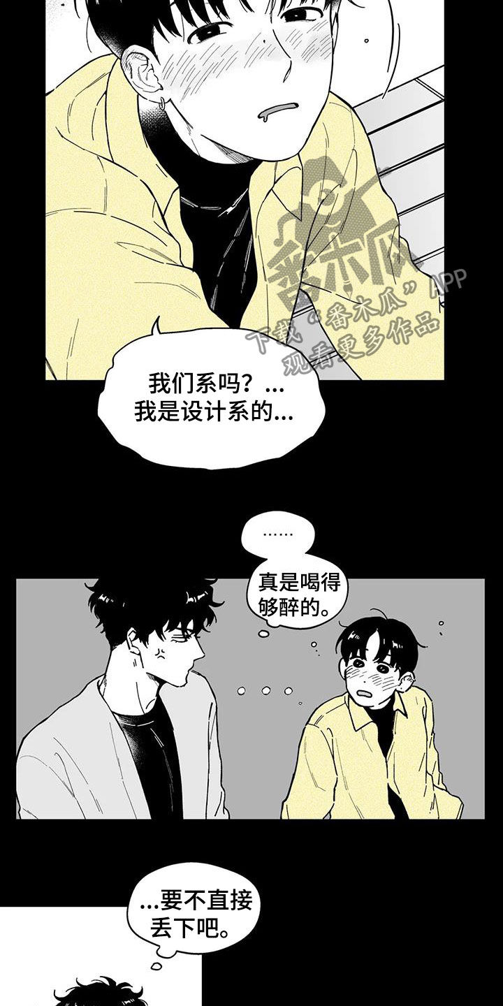 第47章：【第二季】烂醉3