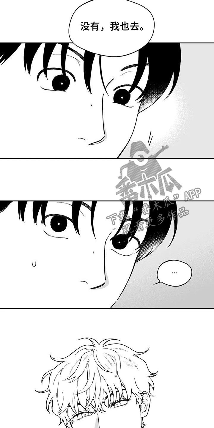 第49章：【第二季】结束14