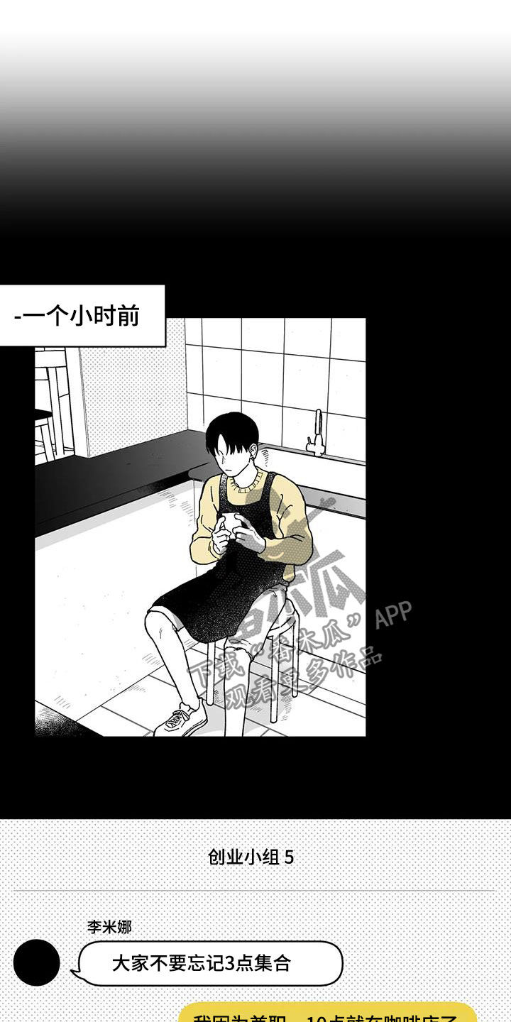 第28章：【第二季】再聚3