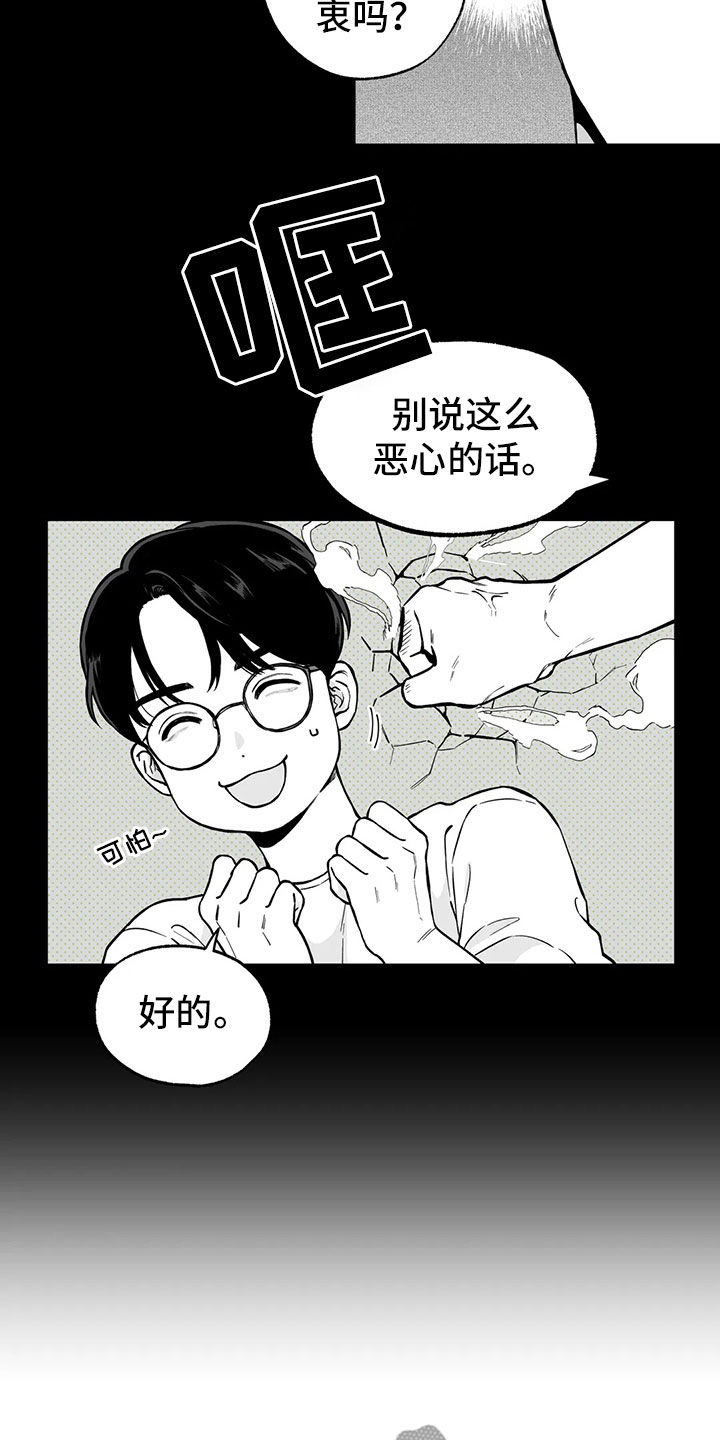 第97章：【第二季】无法面对8