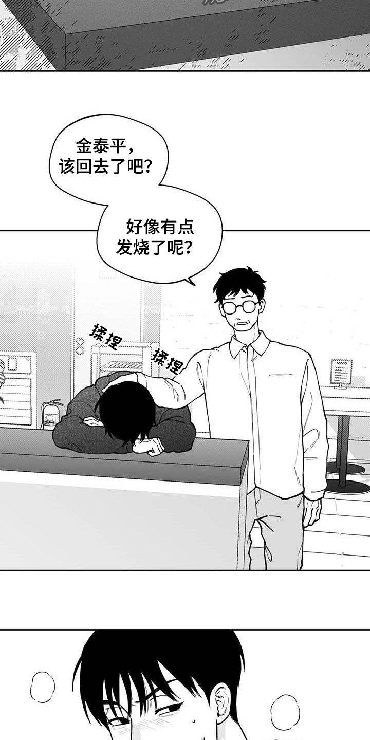 第81章：【第二季】选择16