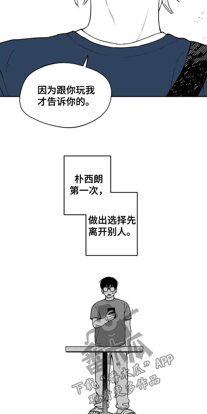 第81章：【第二季】选择11