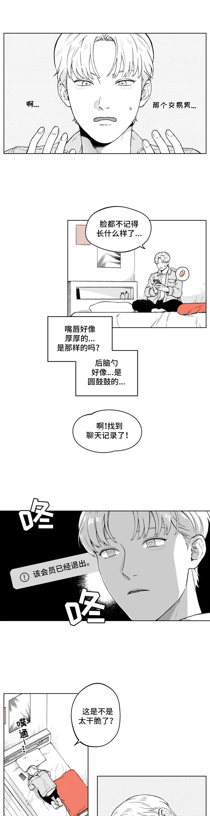 第1章：情侣戒指8