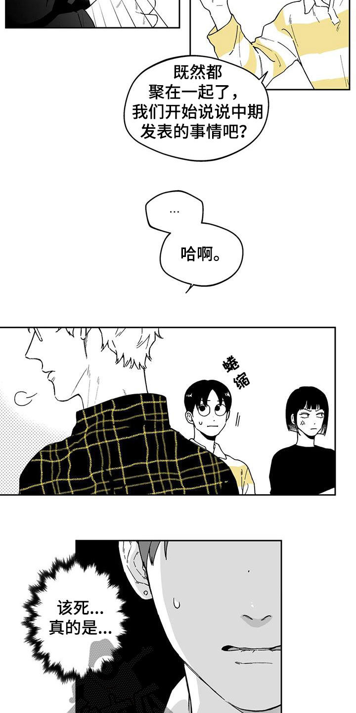 第35章：【第二季】推脱7