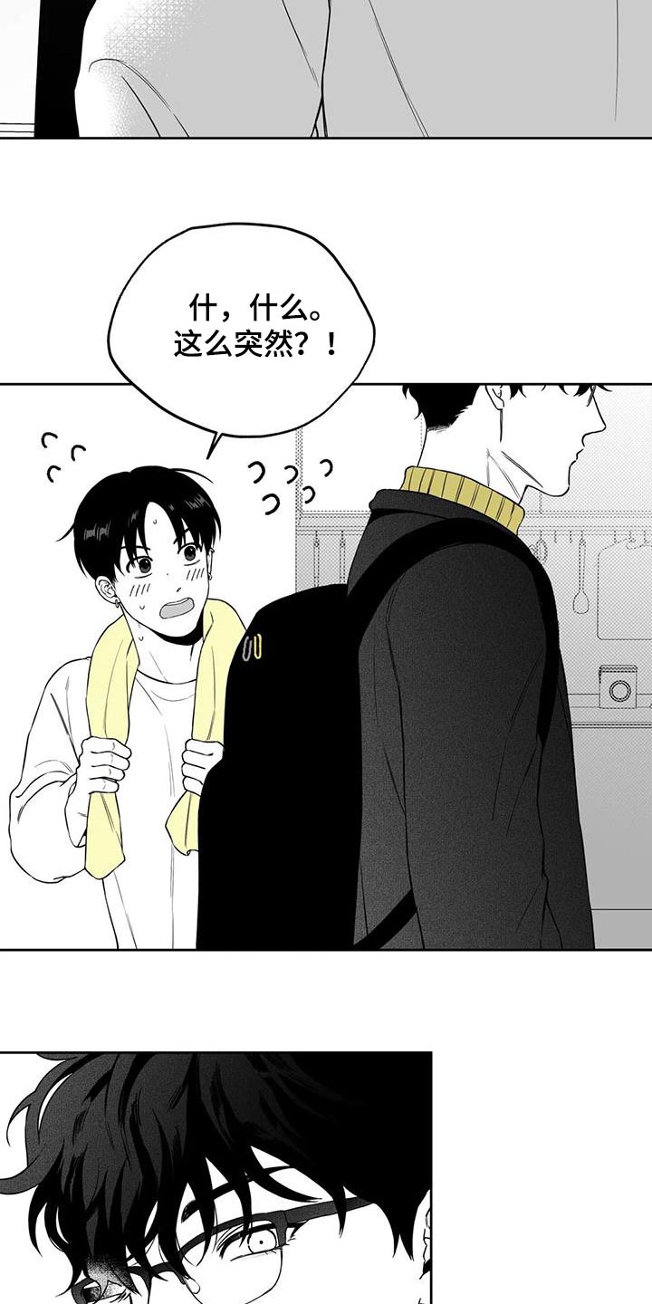 第128章：【第二季】出门8