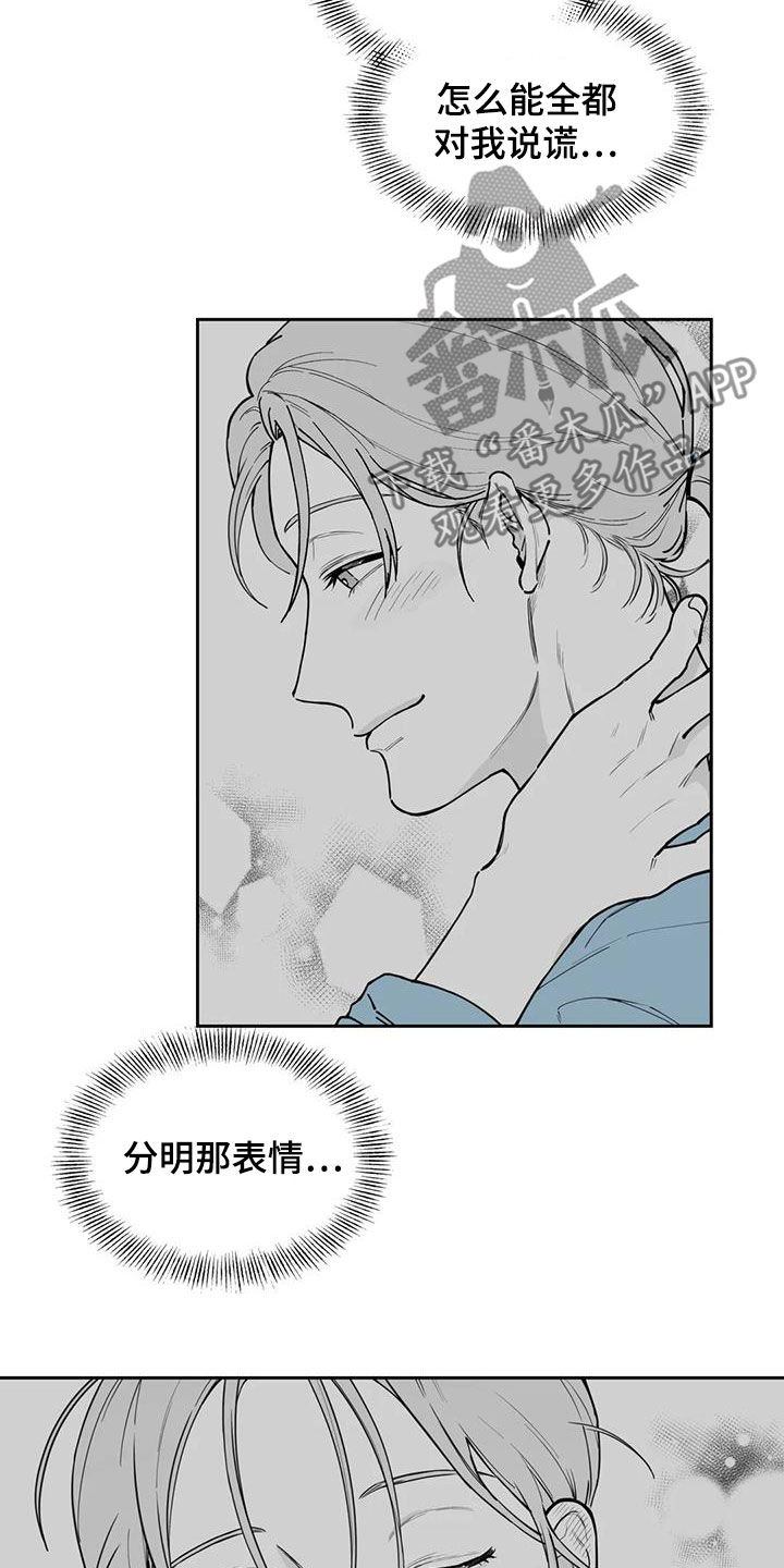 第78章：【第二季】缺席17