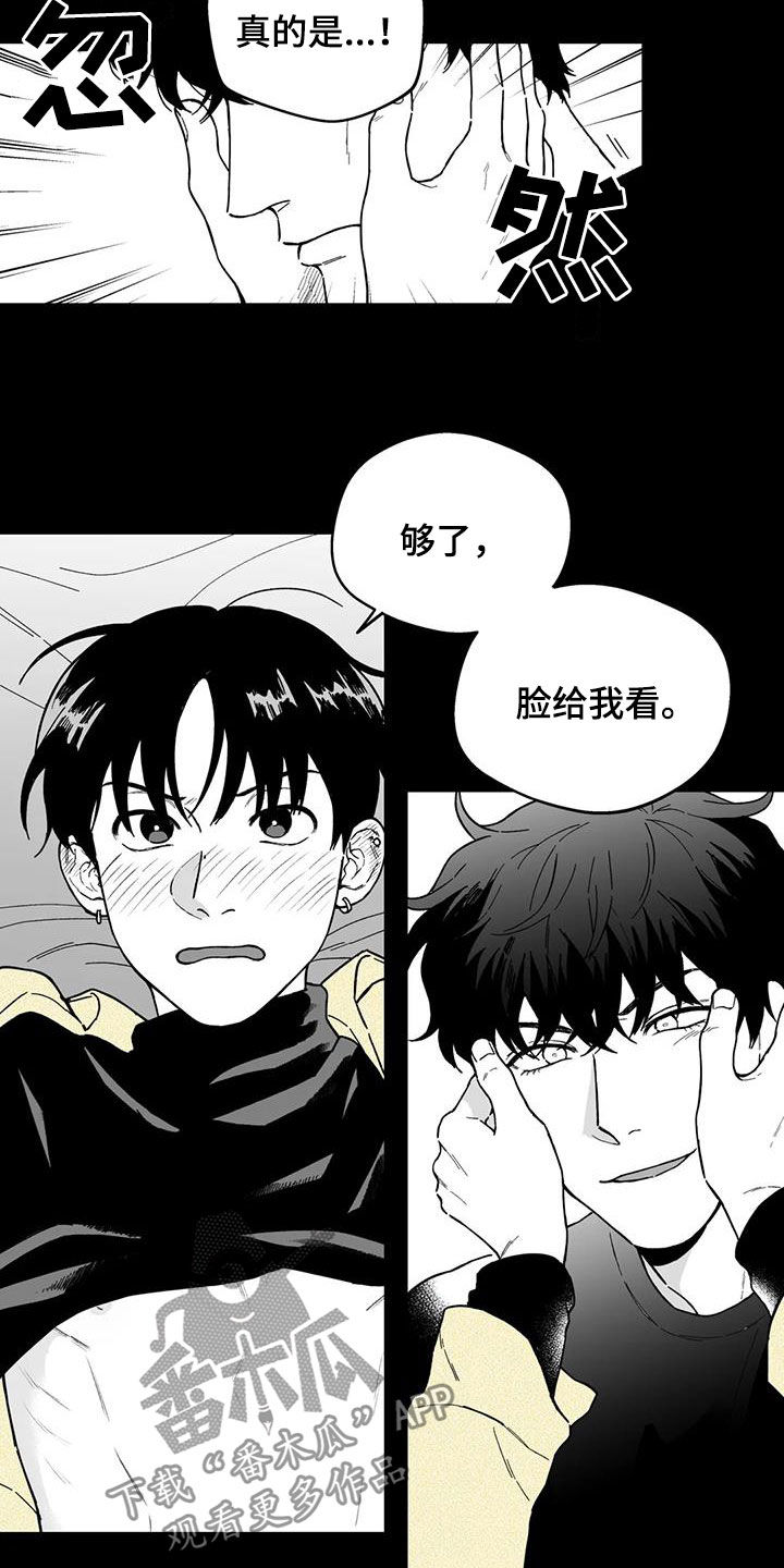 第48章：【第二季】是你先开始的8