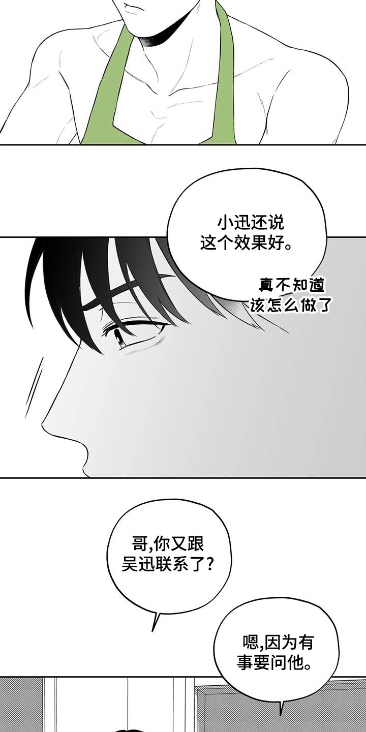 第120章：【第二季】秘密5