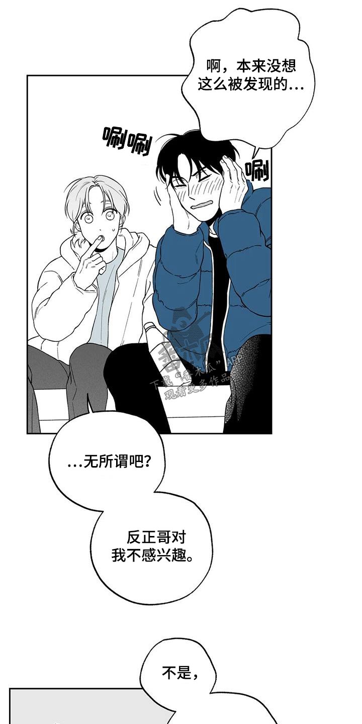 第130章：【第二季】察觉13