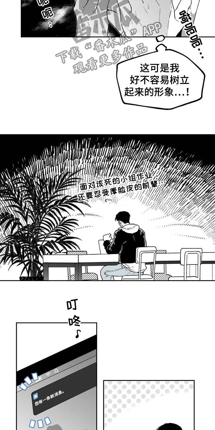 第59章：【第二季】独行侠11
