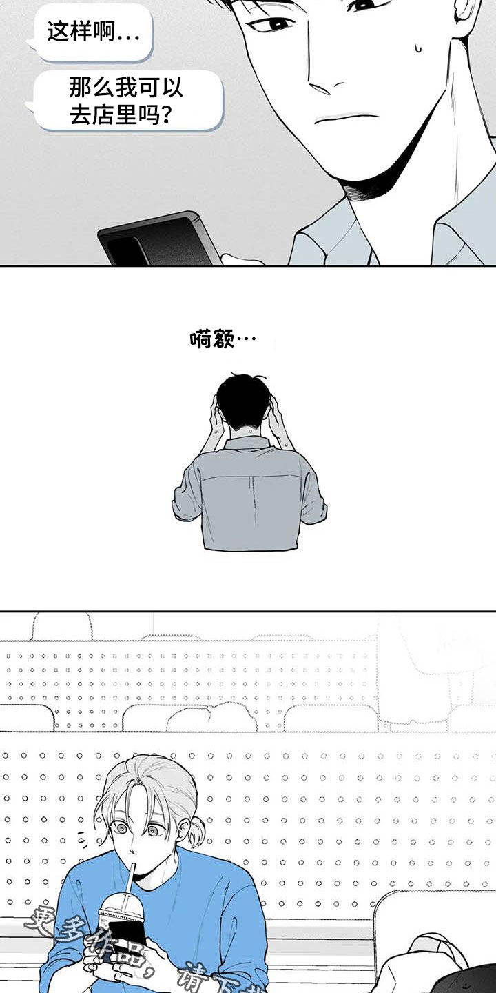 第76章：【第二季】被曝光16