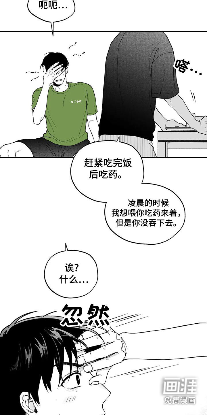 第106章：【第二季】说服3