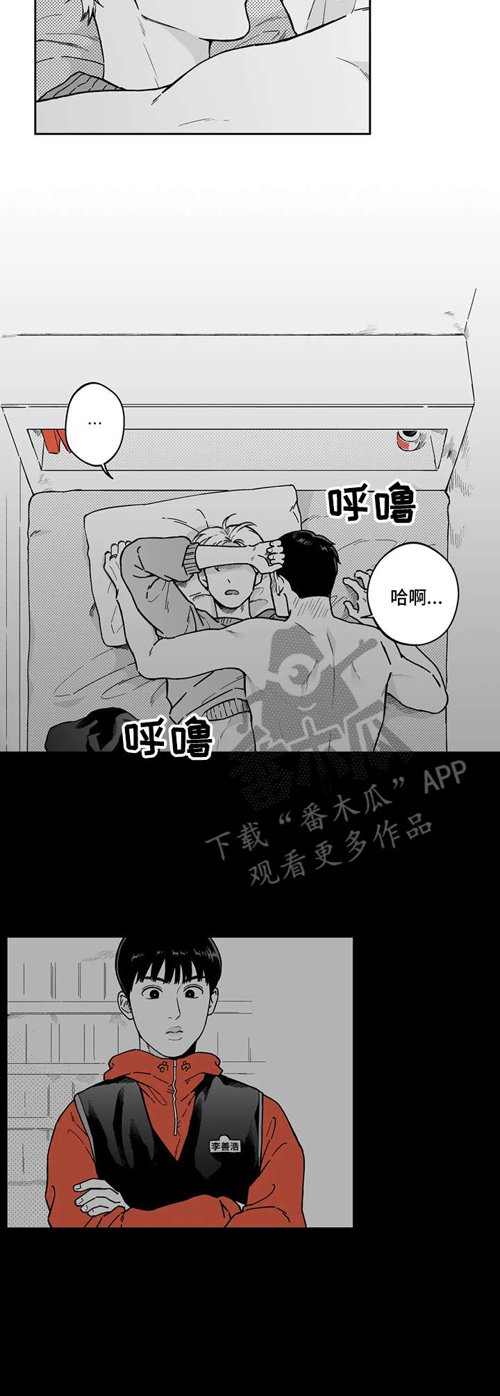 第4章：不讲理2