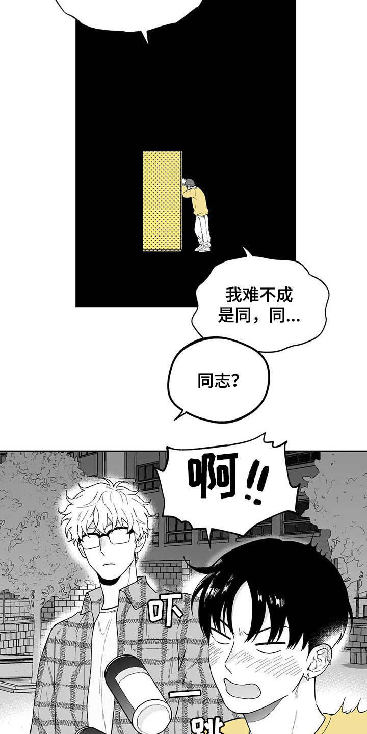 第41章：【第二季】奇怪的梦11