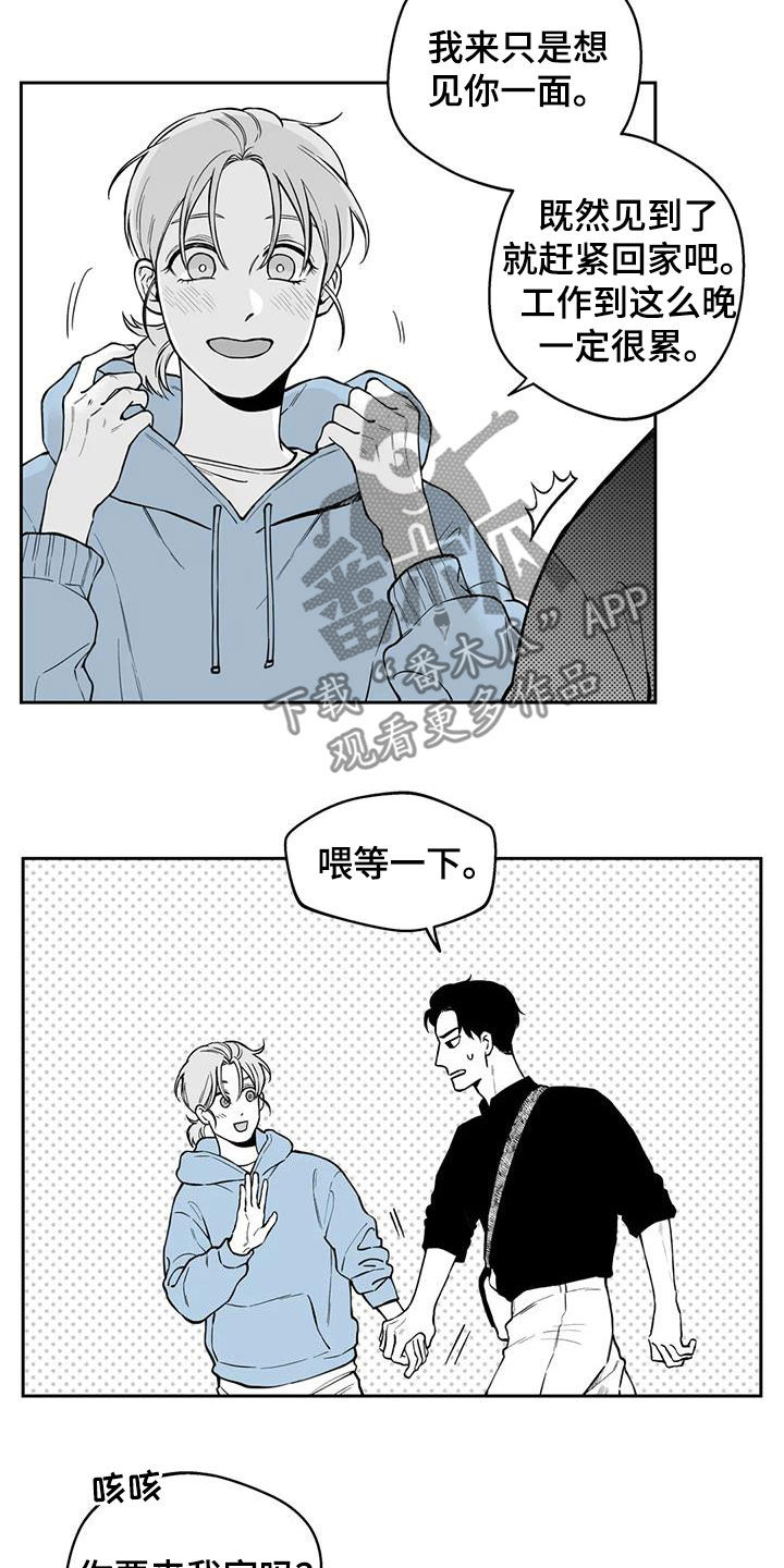 第91章：【第二季】表白7