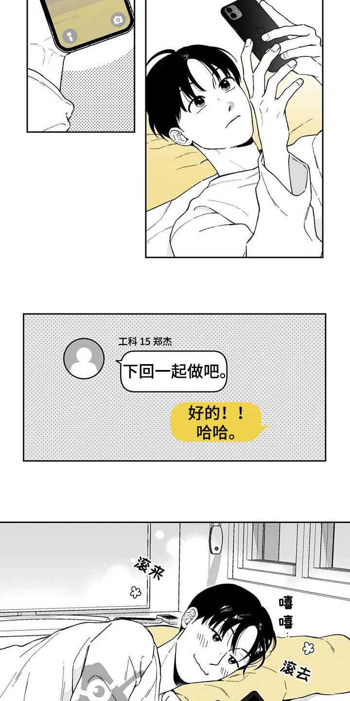 第43章：【第二季】号码9