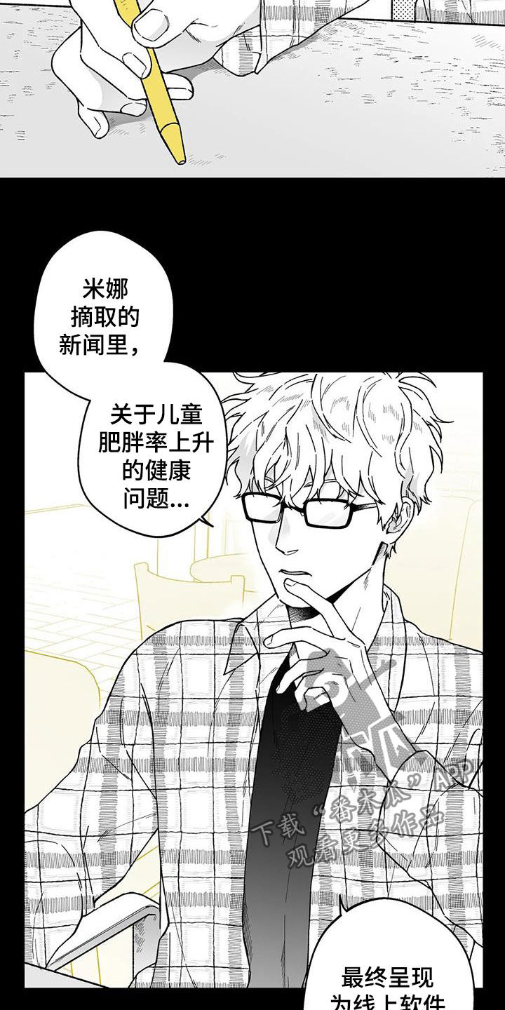 第29章：【第二季】在哪见过6
