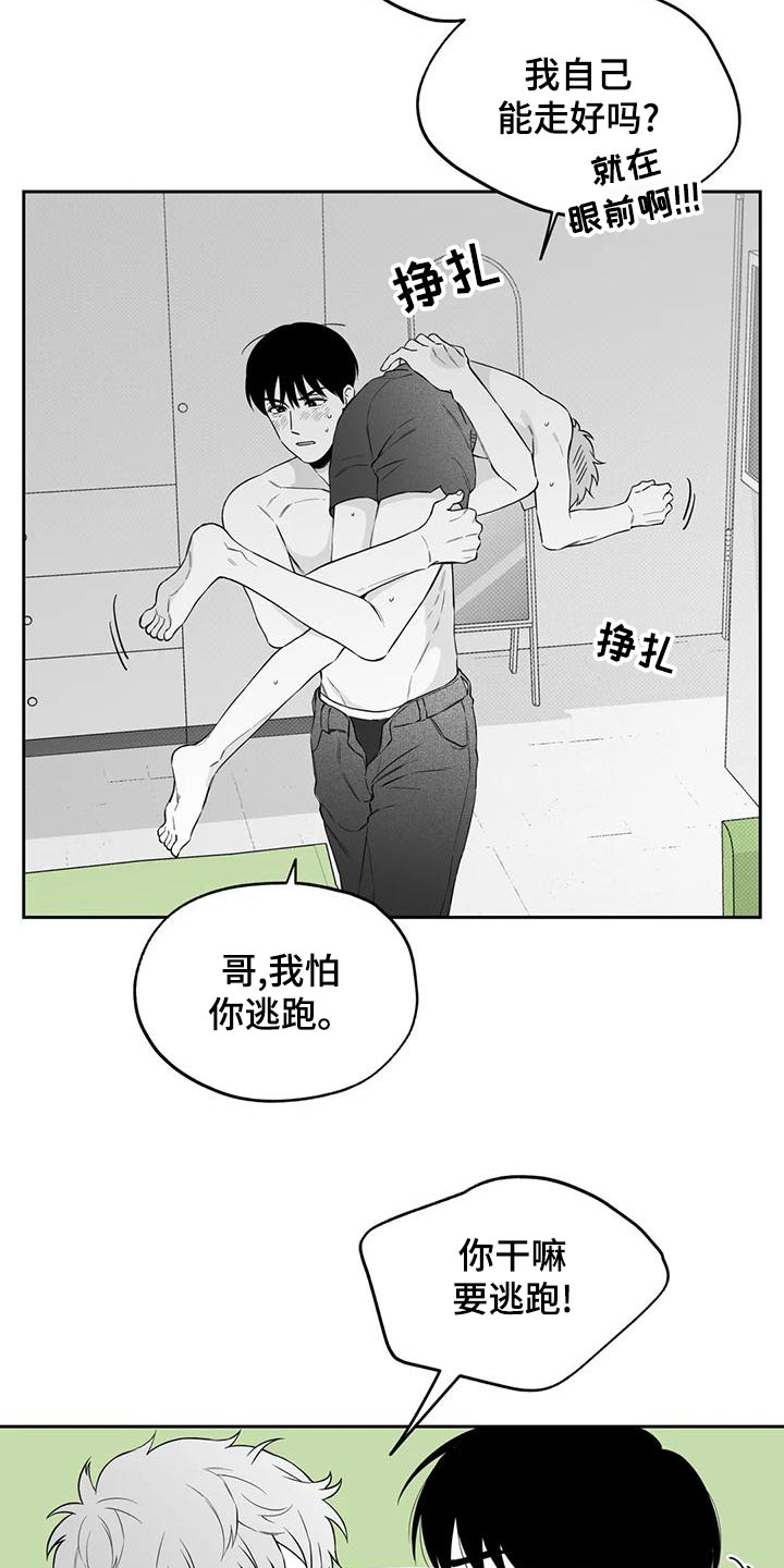 第121章：【第二季】想好了9