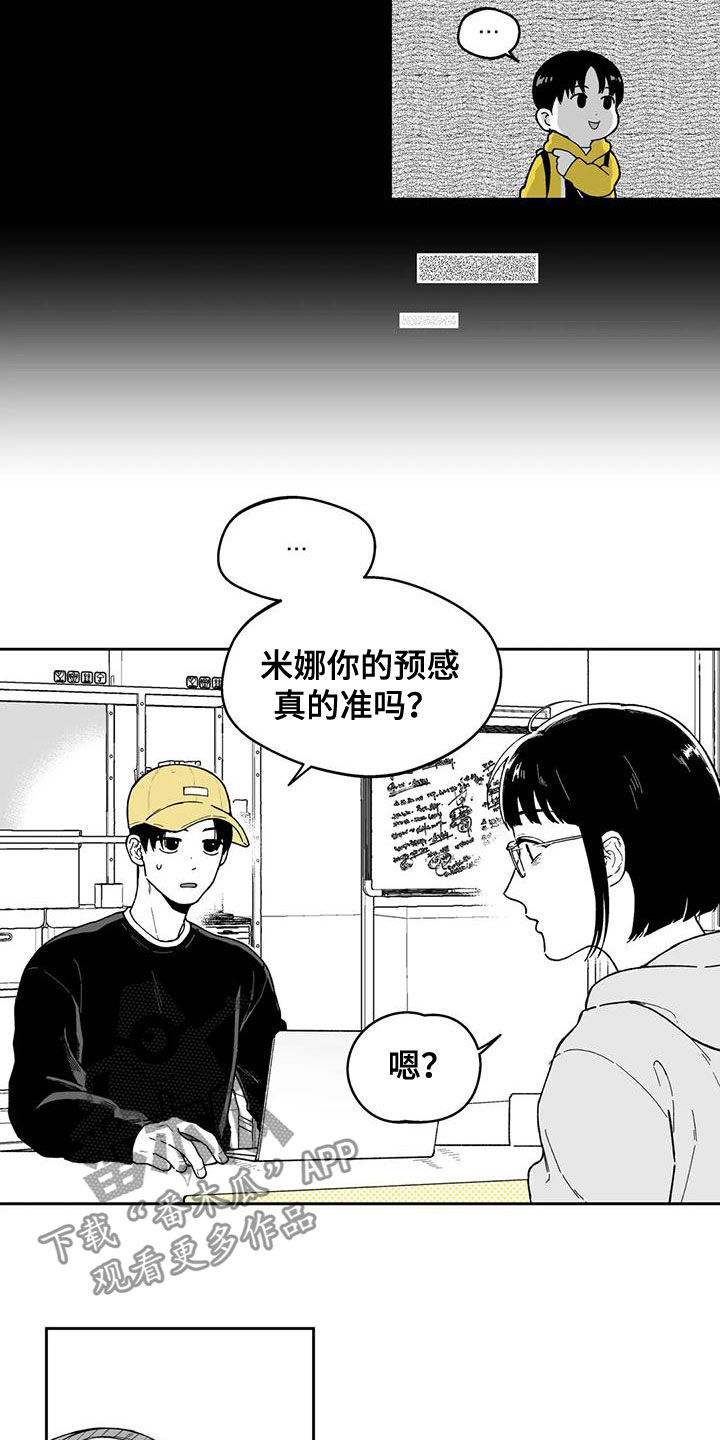 第34章：【第二季】计划落空5