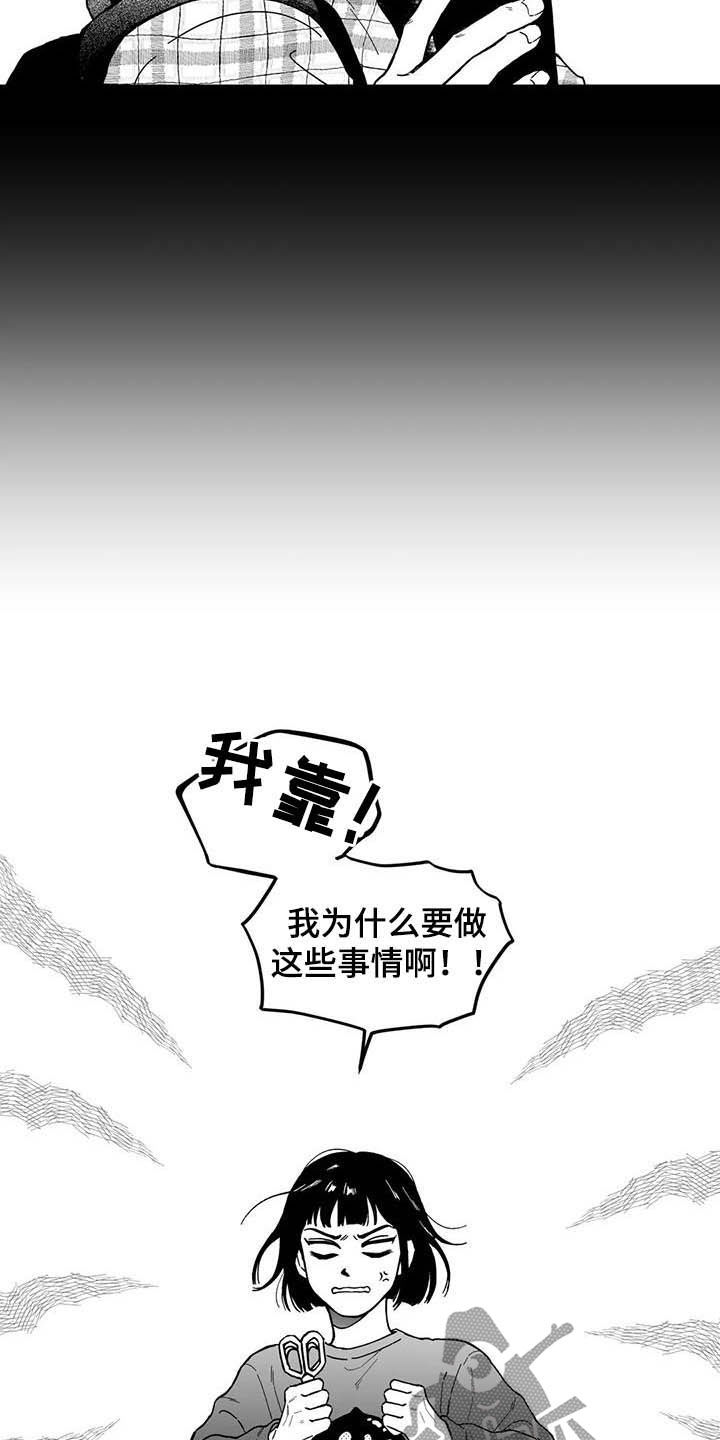 第41章：【第二季】奇怪的梦1