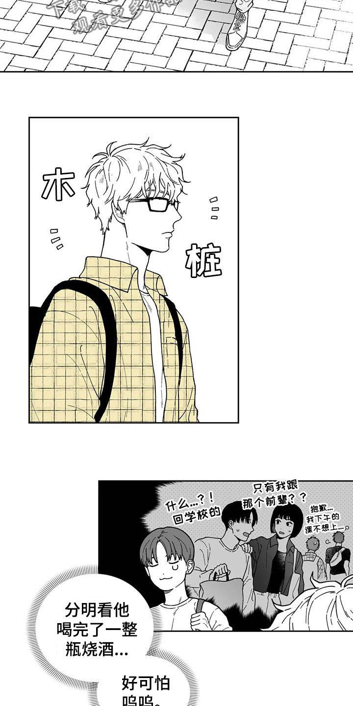 第27章：【第二季】耳洞7