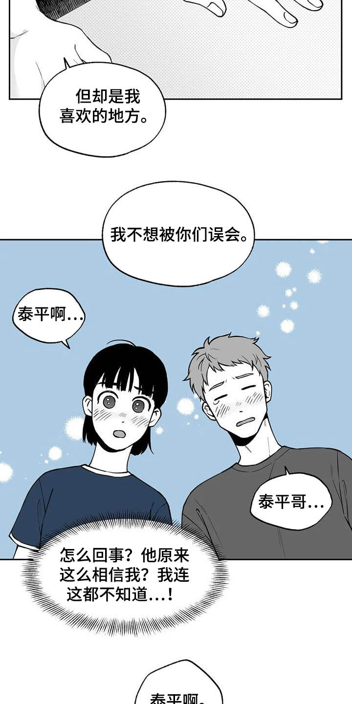 第89章：【第二季】称赞2