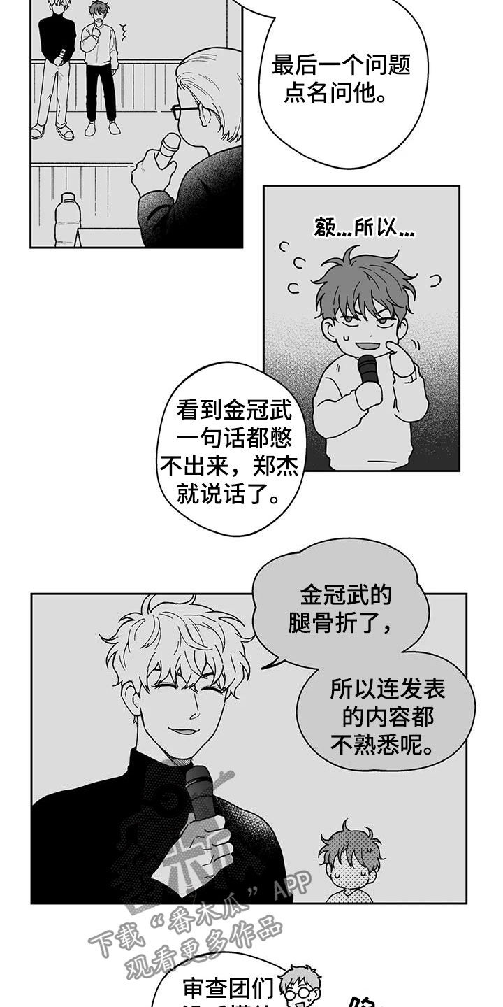 第49章：【第二季】结束11